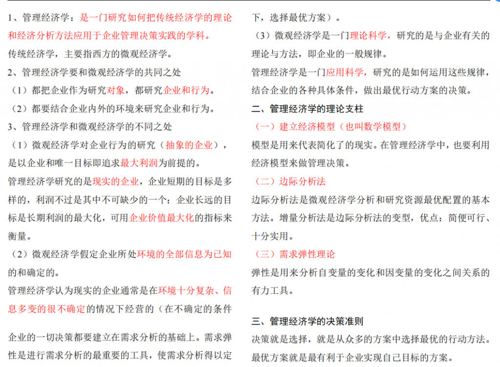 重点总结