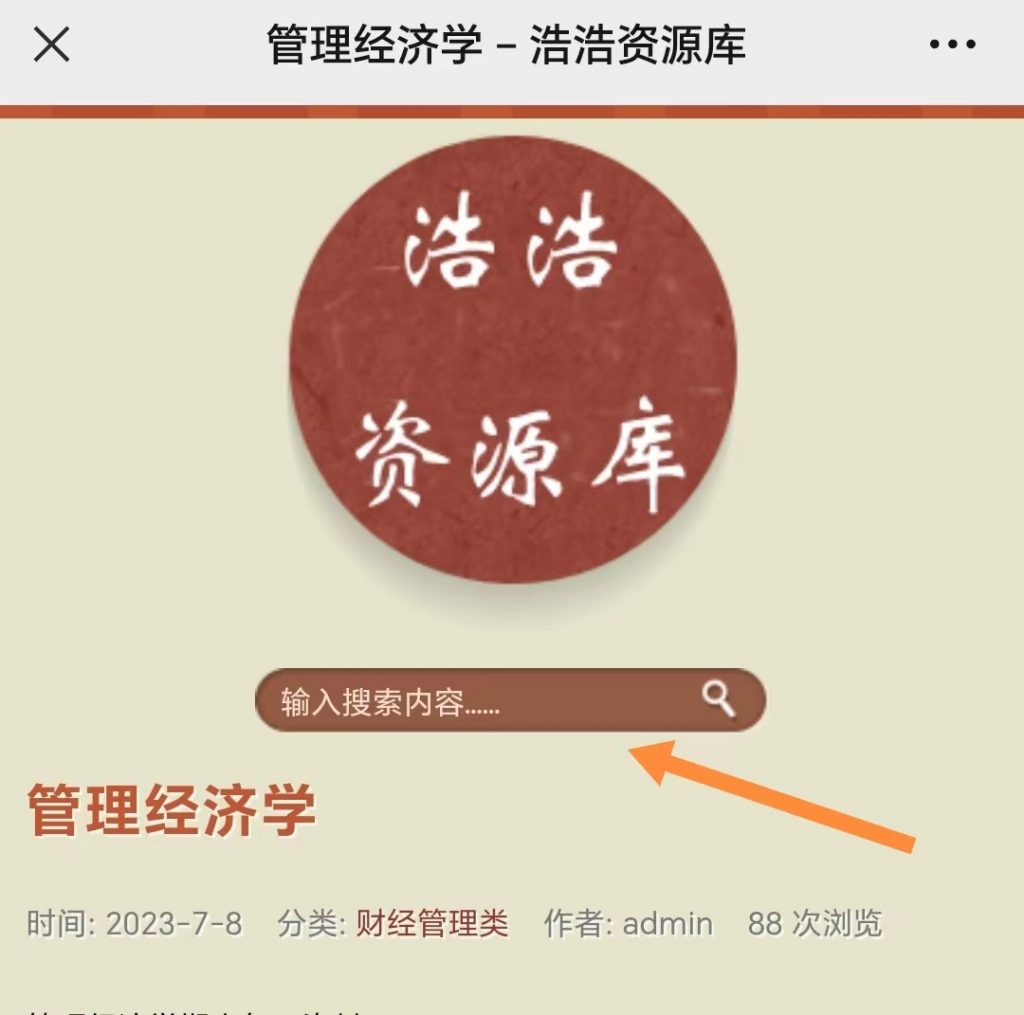 先看这里：大学百科资料汇总（不定期更新）